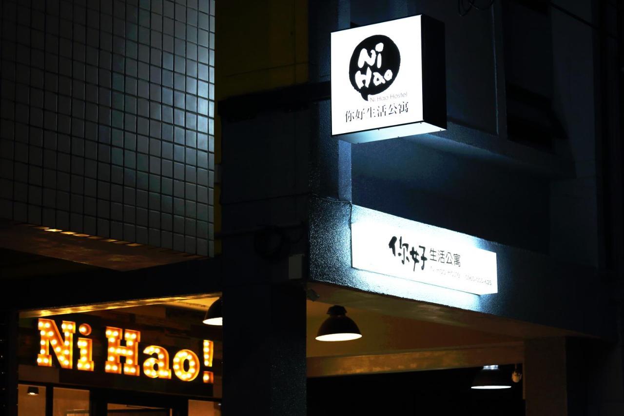 您好生活公寓 - Ninhao Hostel Hualien City Εξωτερικό φωτογραφία